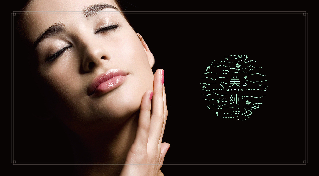 美纯护肤品牌升级