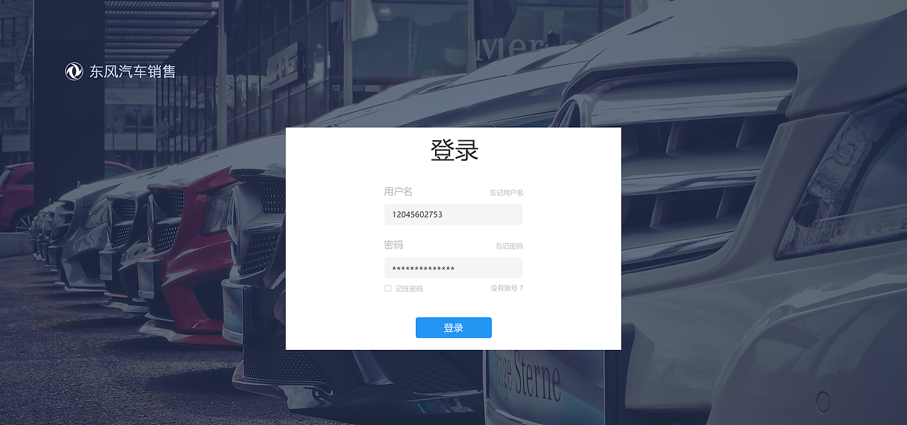 東風(fēng)銷售后臺(tái)頁(yè)面（圖ZOTE4MDAxMTI=） - 其他網(wǎng)頁(yè) - 站酷設(shè)計(jì)師zero_liu原創(chuàng)素材 - 站酷ZCOOL