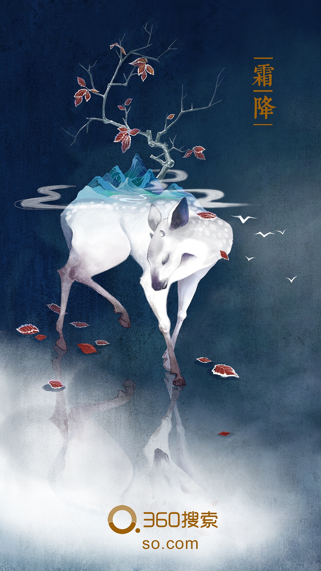 节气-霜降|插画|商业插画|喵七爷 - 原创作品 - 站酷 (zcool)