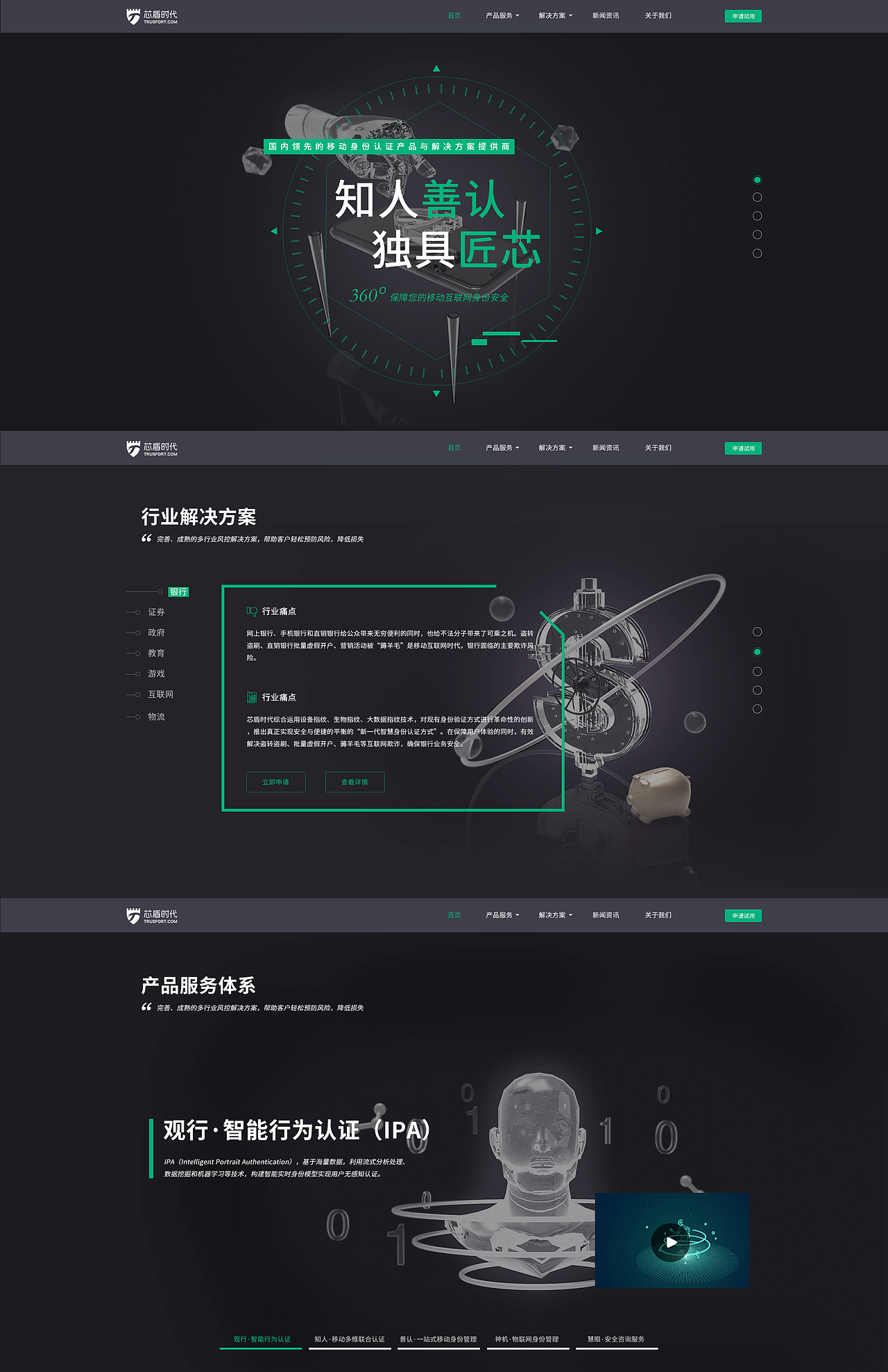 官网改版（图ZMTA4MTc4MDY0） - 企业官网 - 站酷设计师LemonTTT原创素材 - 站酷ZCOOL