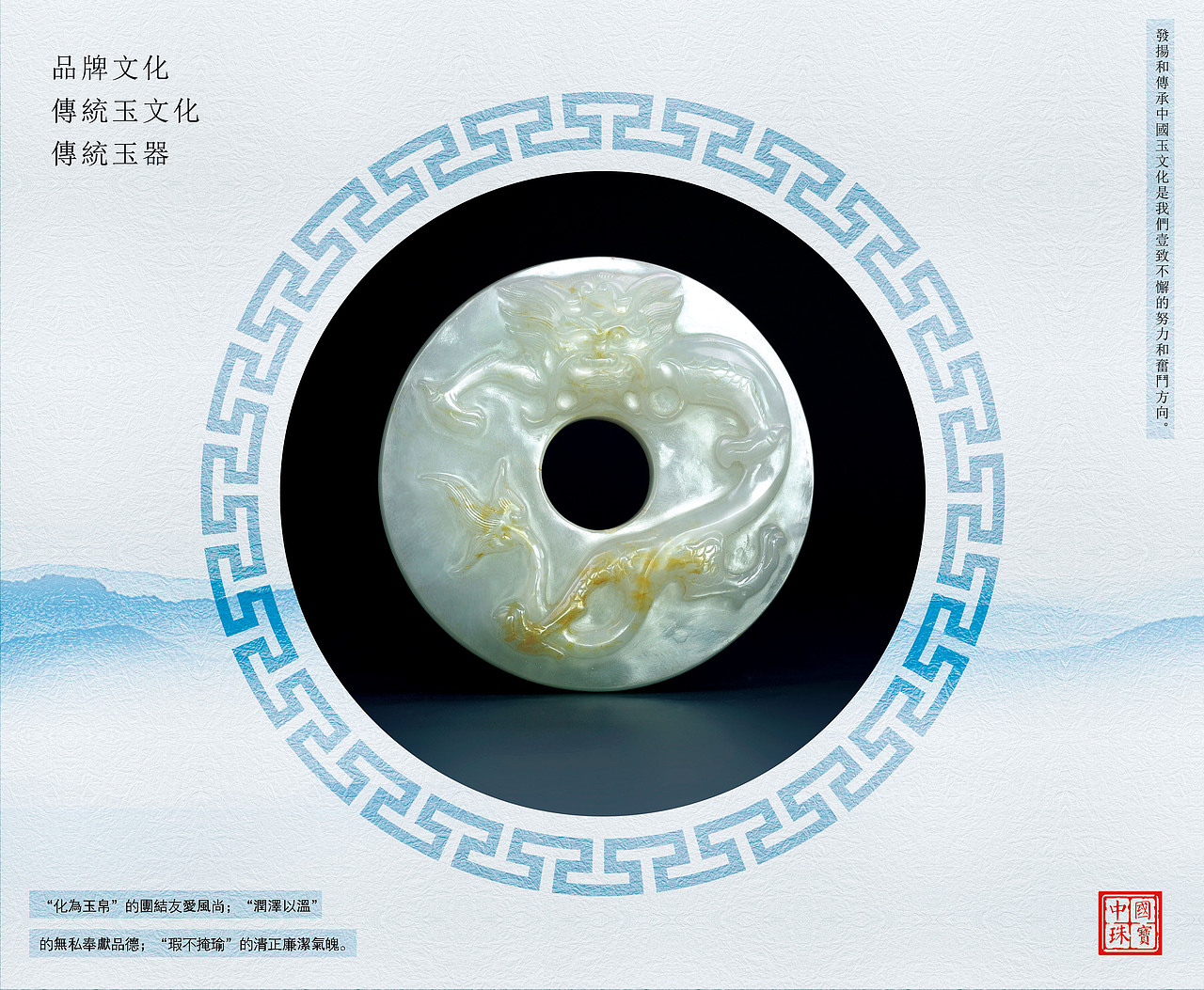 玉石簡潔海報（圖ZMTE3NTAwNjI4） - 海報 - 站酷設計師石頭石原創(chuàng)素材 - 站酷ZCOOL