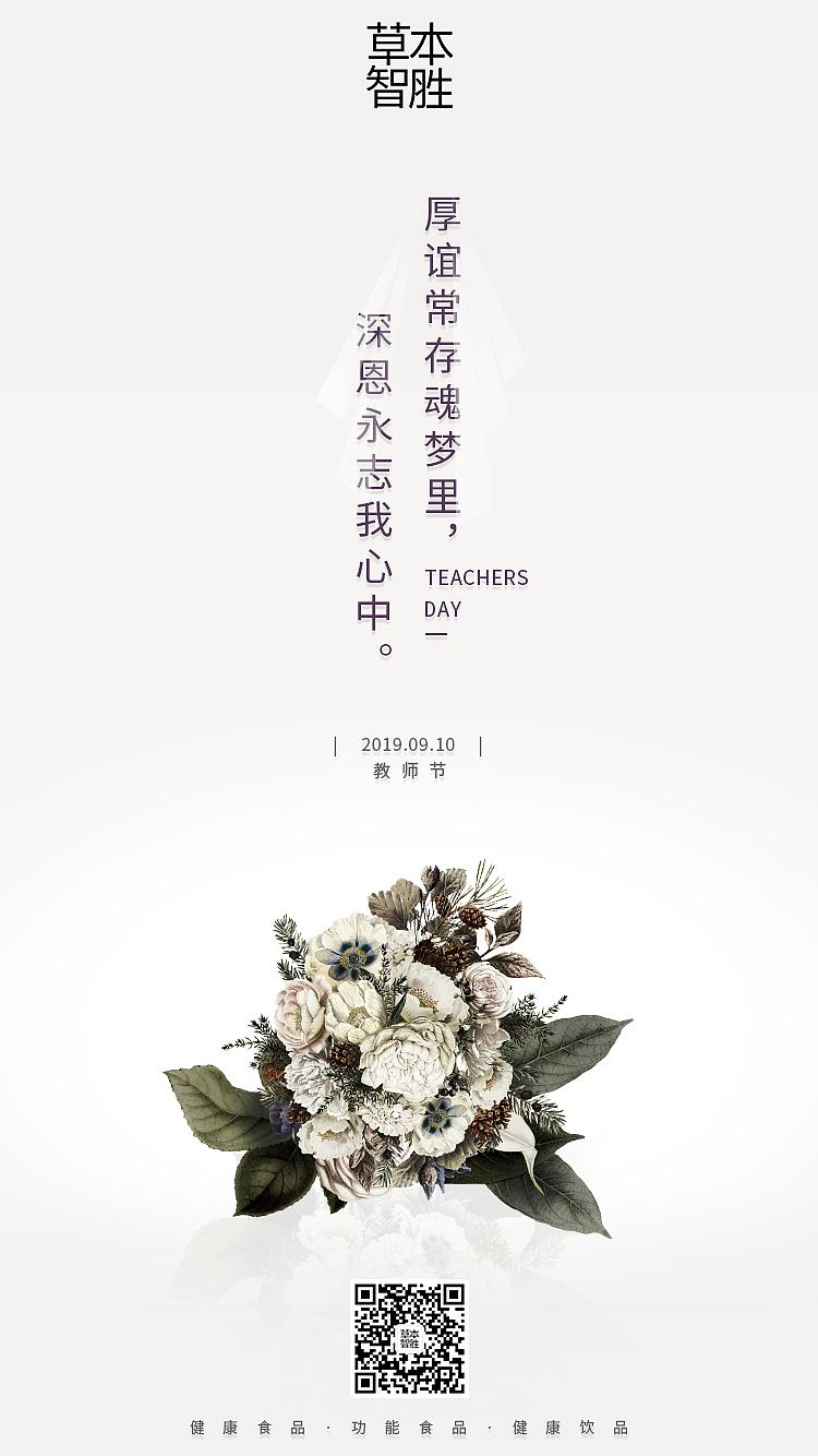 教师节海报（图ZMTcxNzEwODM2） - 海报 - 站酷设计师LEEHOKMAN原创素材 - 站酷ZCOOL