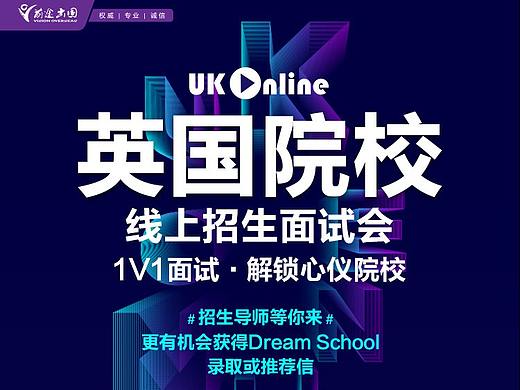 英国·UK ONLINE