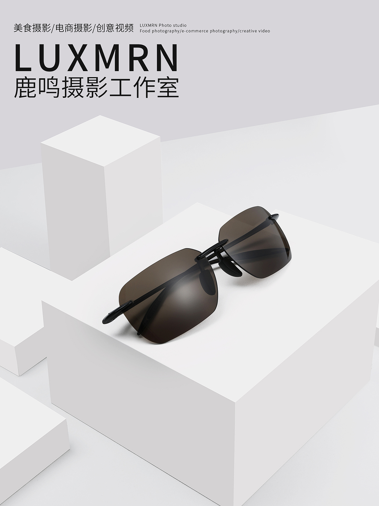 电商拍摄｜眼镜拍摄（图ZMjUzMzE1MzY0） - 产品摄影 - 站酷设计师鹿鸣摄影原创素材 - 站酷ZCOOL