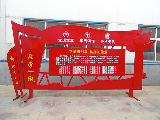 党建雕塑设计