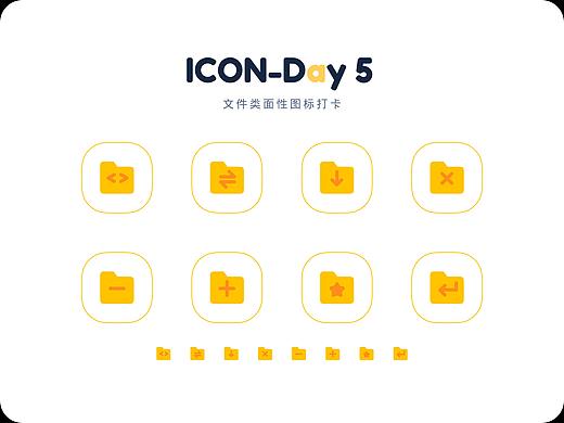 文件类面性图标打卡