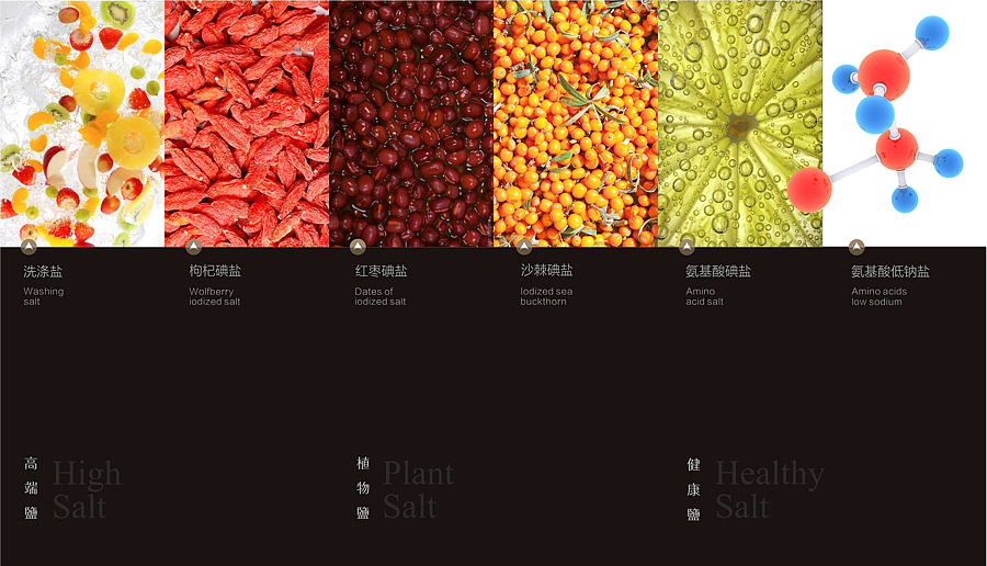 盐外生知——知盐 / 包装设计（图ZMzg0MzUzNjA=） - 包装 - 站酷设计师90邦设计工作室原创素材 - 站酷ZCOOL