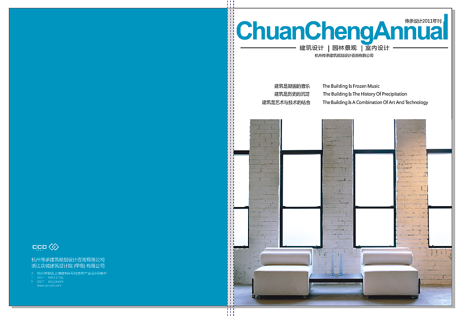 2012年做的一组企业年刊