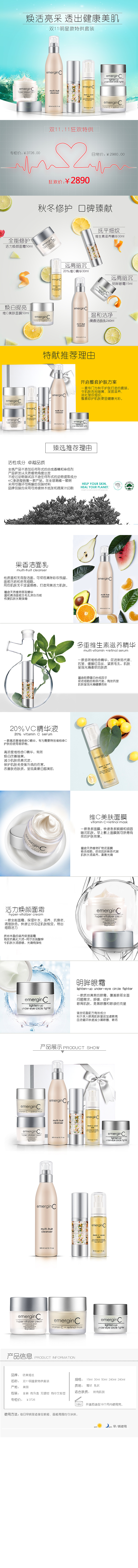 详情页（图ZMTU0NzA5MTg0） - 其他平面 - 站酷设计师箬坑吉普原创素材 - 站酷ZCOOL