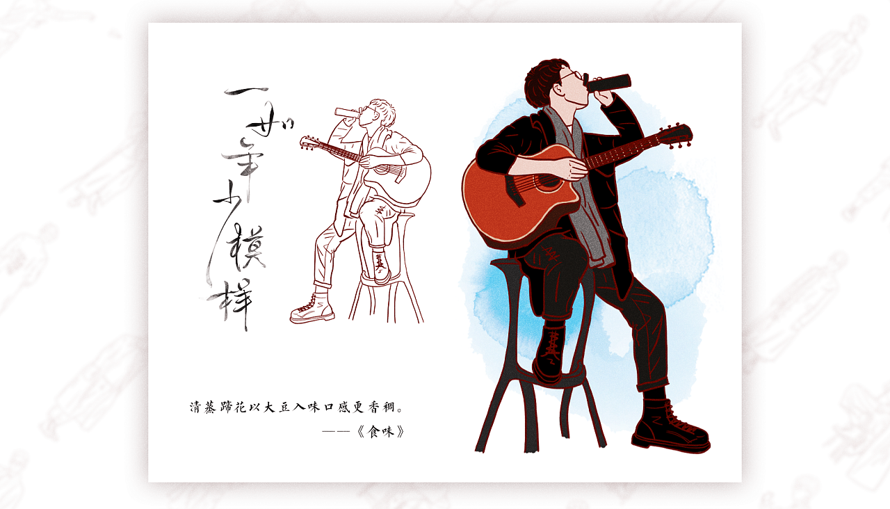 人物插画 | 音乐人陈鸿宇