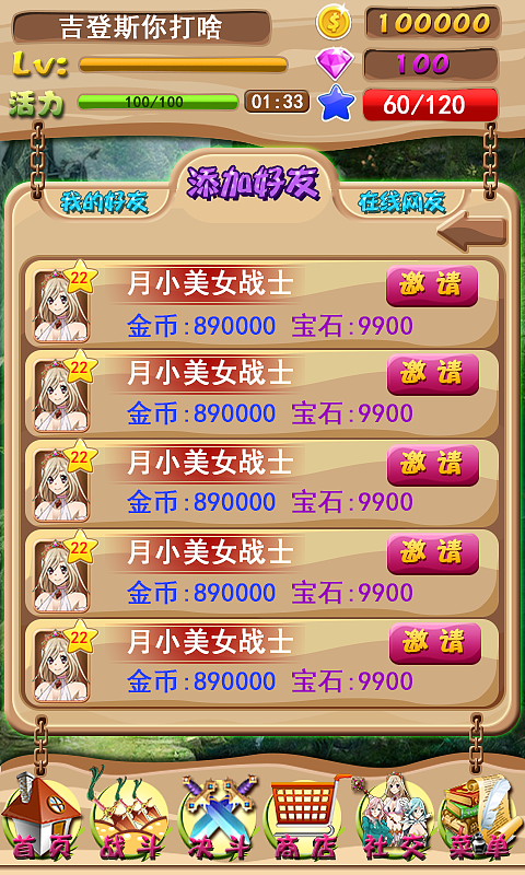 美少女手游（图ZMjc1MTIxNzY=） - 独立游戏 - 站酷设计师jiangduanfu原创素材 - 站酷ZCOOL