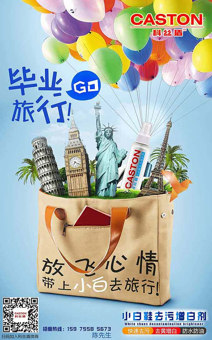 科丝盾汽车用品独家货源 横霸微商汽车用品行业 科丝盾 汽车用品 汽车镀晶 玻璃镀膜 玻璃驱水 海报6