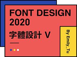 字体设计 V