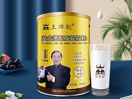 医疗器械营养保健品饮料页面