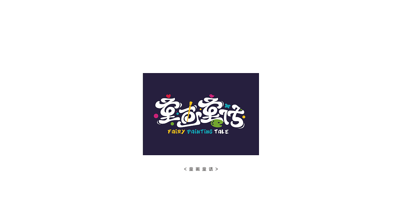 FONT 设计（图ZMjMwNjM5NTUy） - 字体/字形 - 站酷设计师Tempage_Studio原创素材 - 站酷ZCOOL