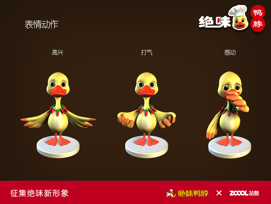 绝味公仔——`博仔`（图ZNDAyODIwMTY=） - 品牌 - 站酷设计师silenthill原创素材 - 站酷ZCOOL
