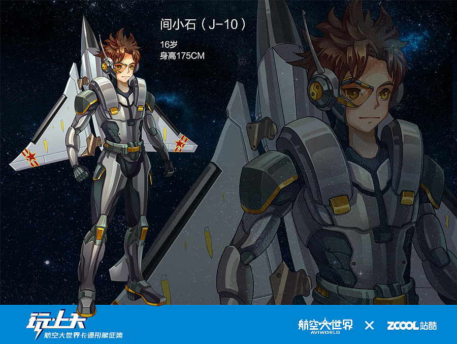 航空学院（图ZNTkyOTI1NTY=） - 品牌 - 站酷设计师果子狸23原创素材 - 站酷ZCOOL