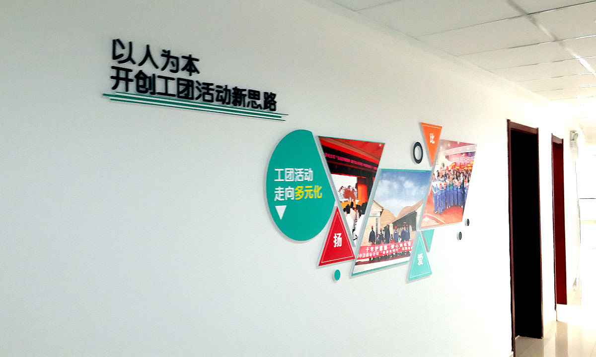 某电力公司 花花异形展板上墙实景 花个够（图ZNTk1MzY1NTI=） - 图案 - 站酷设计师饭饭的爸原创素材 - 站酷ZCOOL