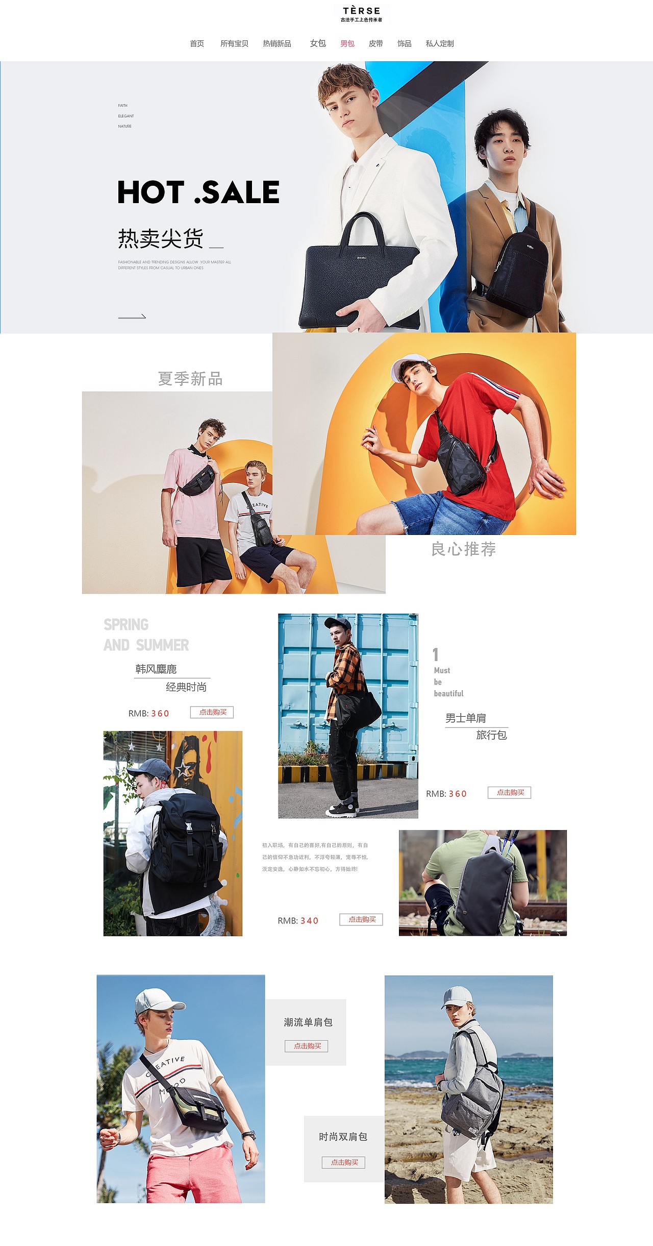 TERSE包（图ZMTY2NDU3NTU2） - 电商 - 站酷设计师阿舵原创素材 - 站酷ZCOOL