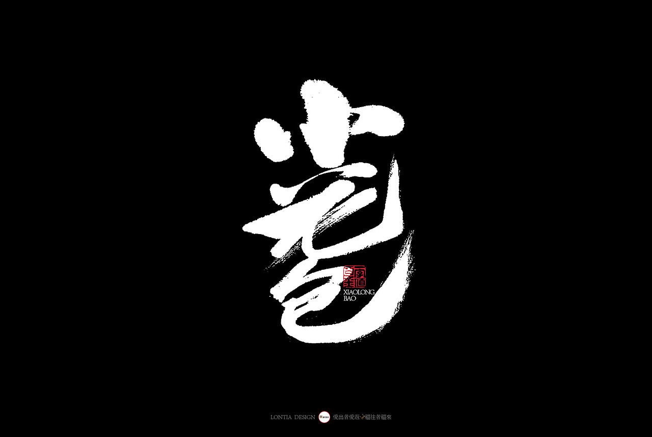 杭州小吃大全手书