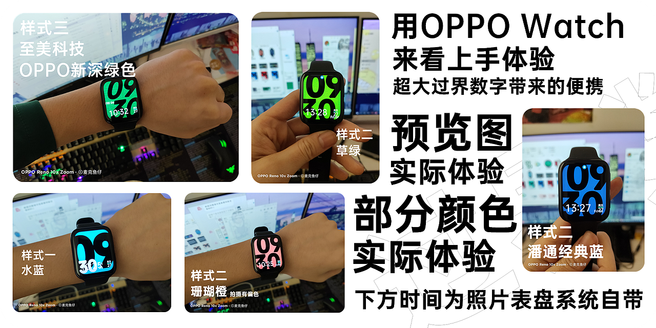 OPPO Watch表盘  新·过界数字（已实际上手体验）