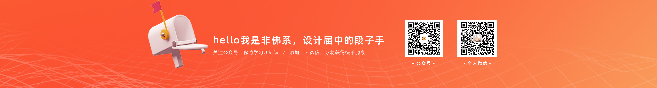 非佛系的个人主页（封面预览） - 主页封面设置 - 站酷设计师非佛系原创素材 - 站酷ZCOOL