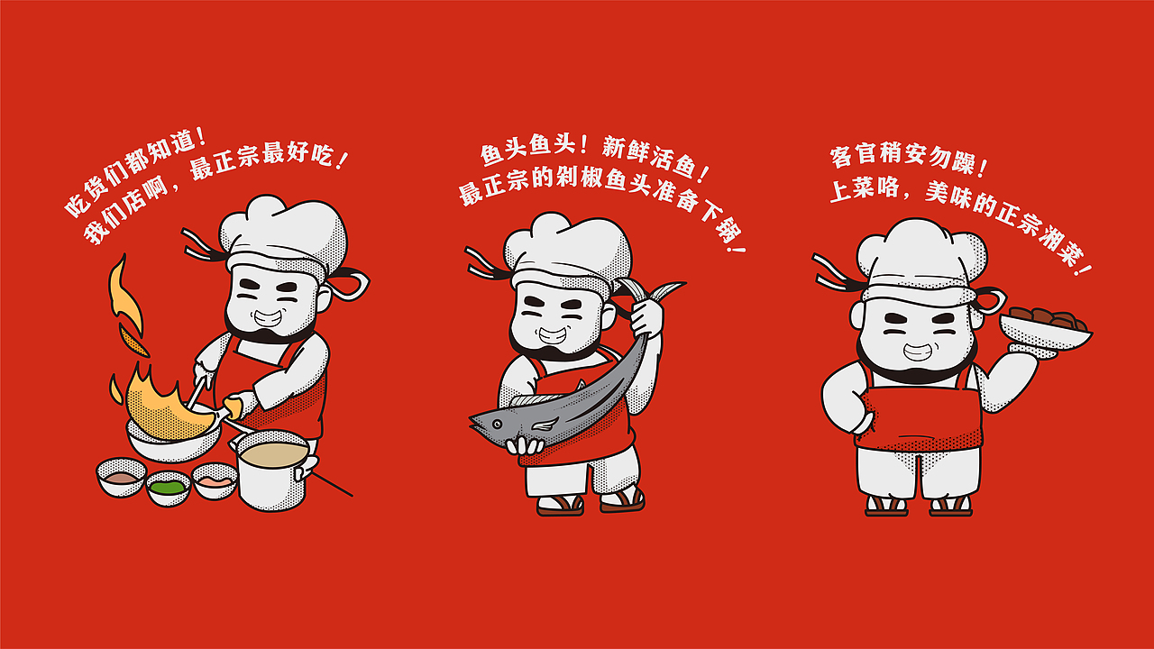 《醉来湘》湖南餐饮品牌VI设计(图ZMjY2OTY0NzQ4) - 品牌 - 站酷设计师心引力创意塑造原创素材 - 站酷ZCOOL