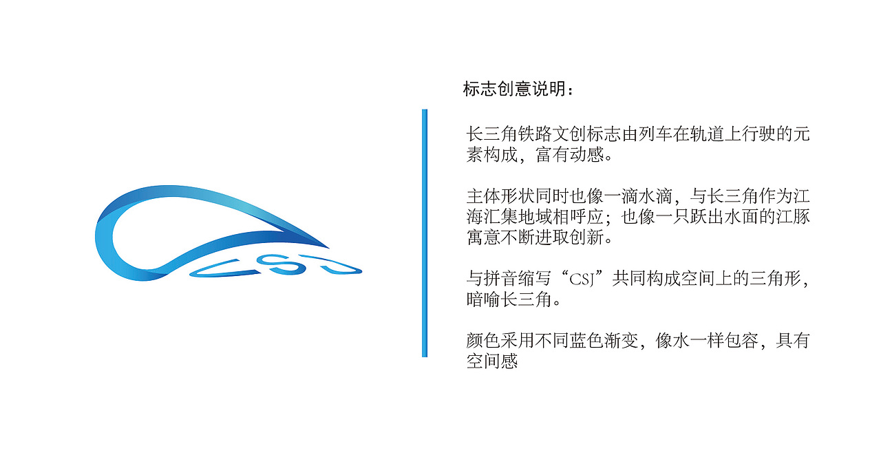 长三角铁路文创logo（图ZMzM1NTQ3NTky） - Logo - 站酷设计师爱美食的小鲸鱼原创素材 - 站酷ZCOOL