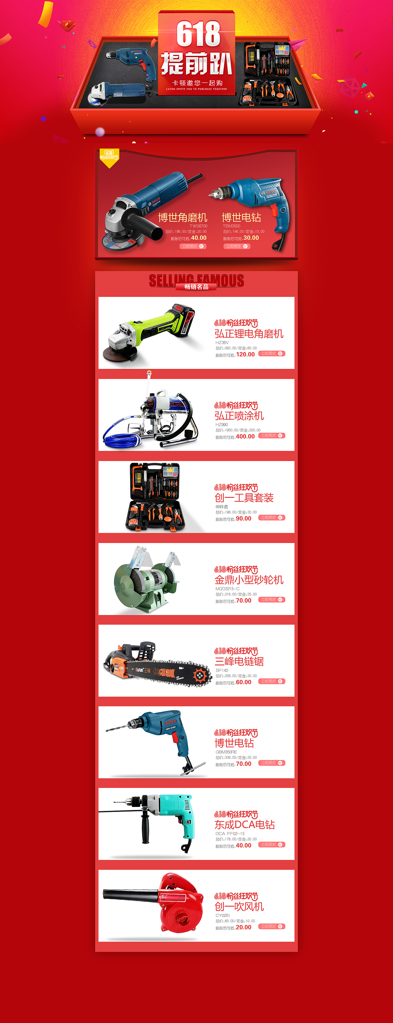 618 年中大促 男人节（图ZNTAxMzA2MjA=） - 电商 - 站酷设计师银月幽狼原创素材 - 站酷ZCOOL