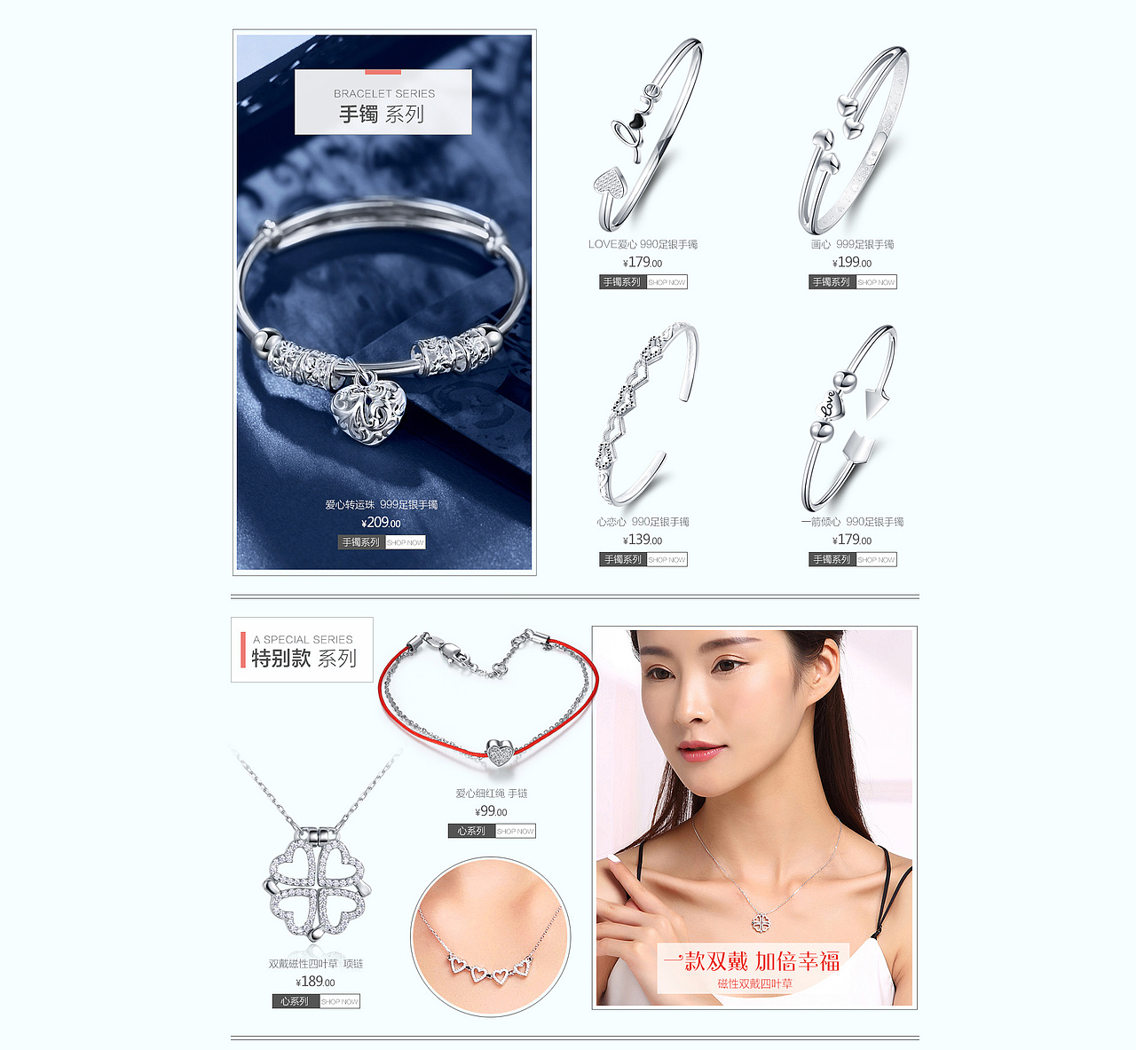 电商新品专题页（图ZODg2ODUyODg=） - 电商 - 站酷设计师水平恒原创素材 - 站酷ZCOOL