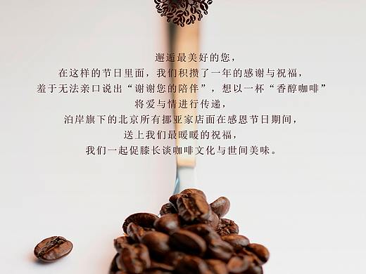 咖啡文化
