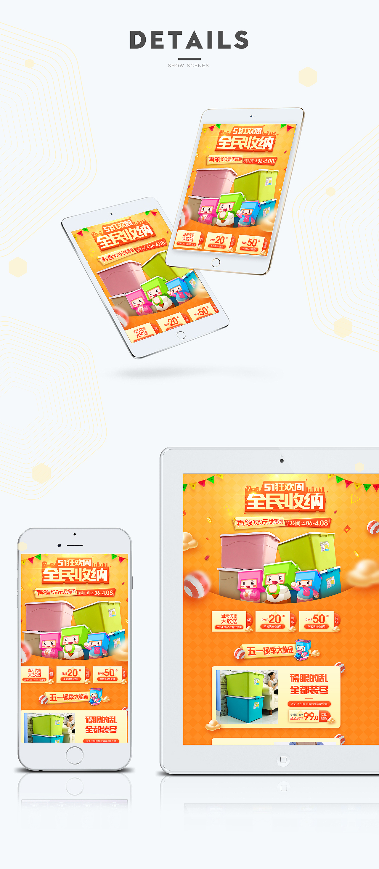 2018年4月小合集（图ZMTE0MDE2ODA4） - 电商 - 站酷设计师Novice岢原创素材 - 站酷ZCOOL