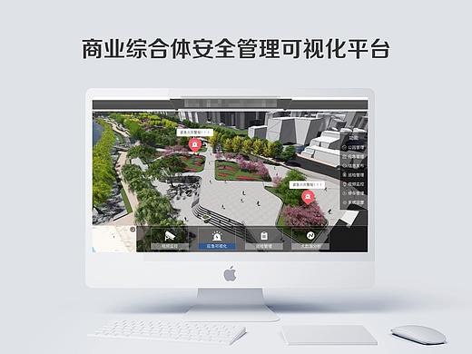 商业综合体安全管控