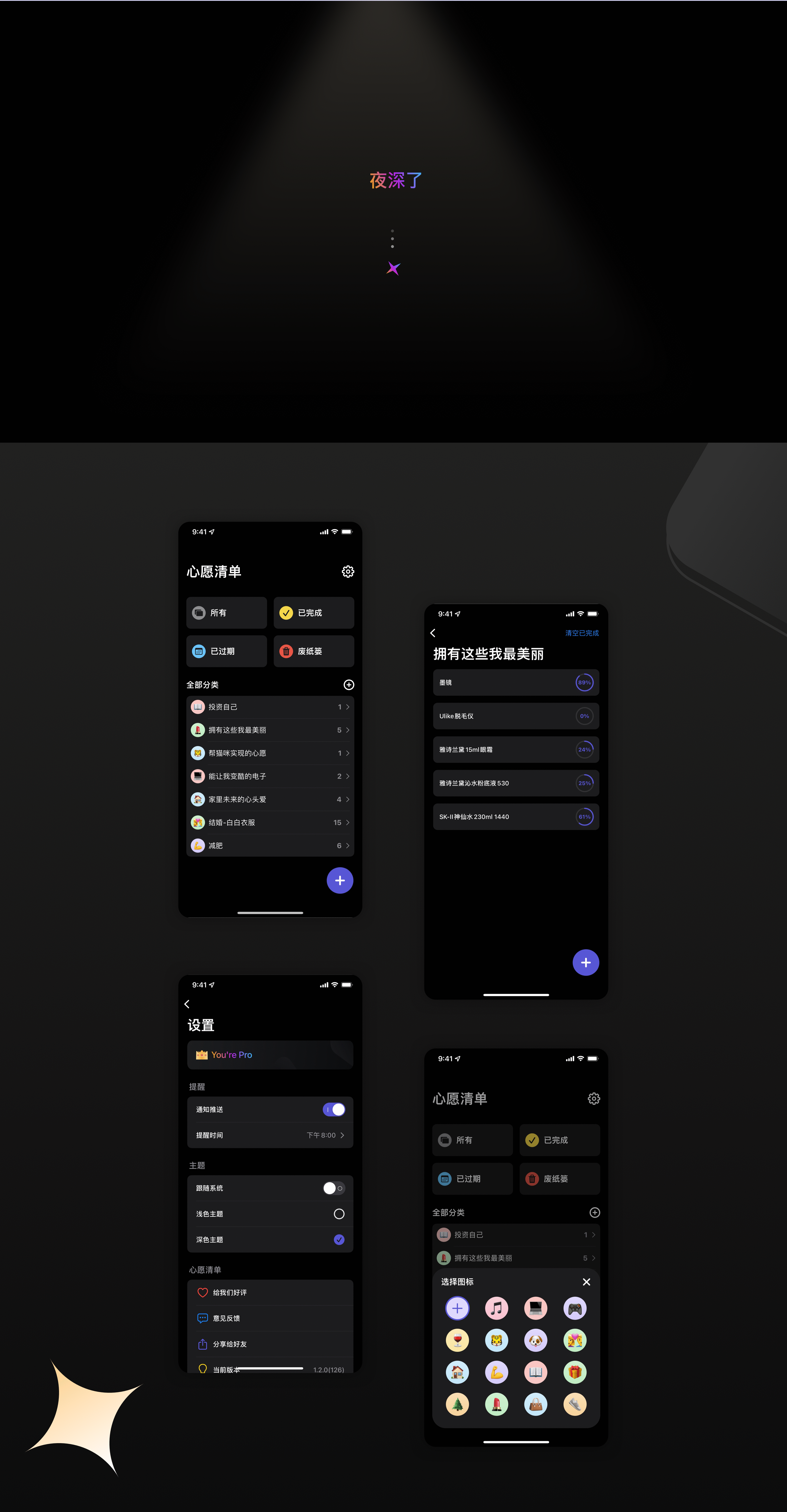 心愿清单App-管理你的美好心愿（图ZMjk2MDYyNjMy） - APP界面 - 站酷设计师慕白_Viking原创素材 - 站酷ZCOOL