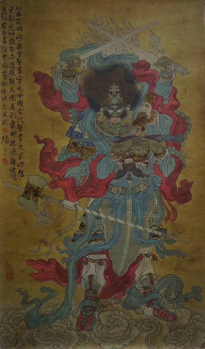 永乐宫天猷元帅