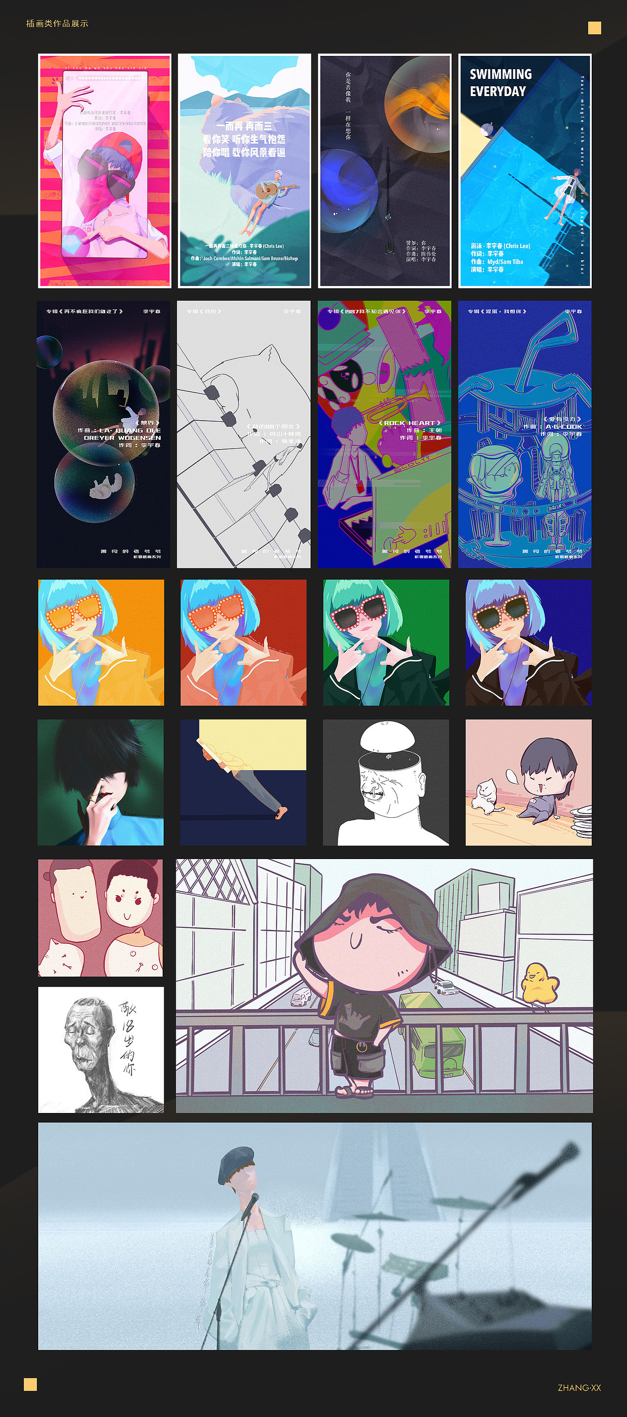 视觉设计作品集