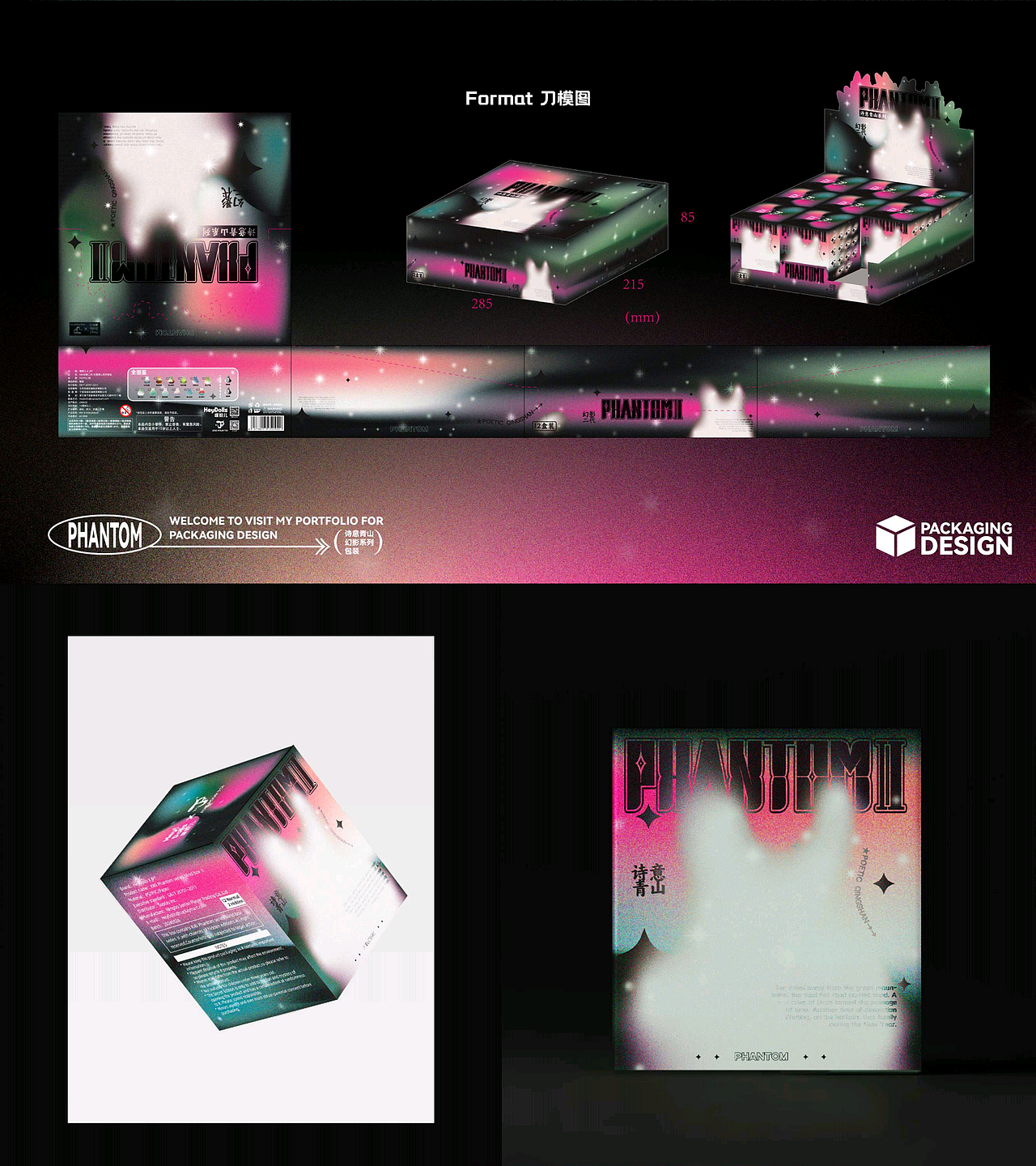 「求职作品集」2024