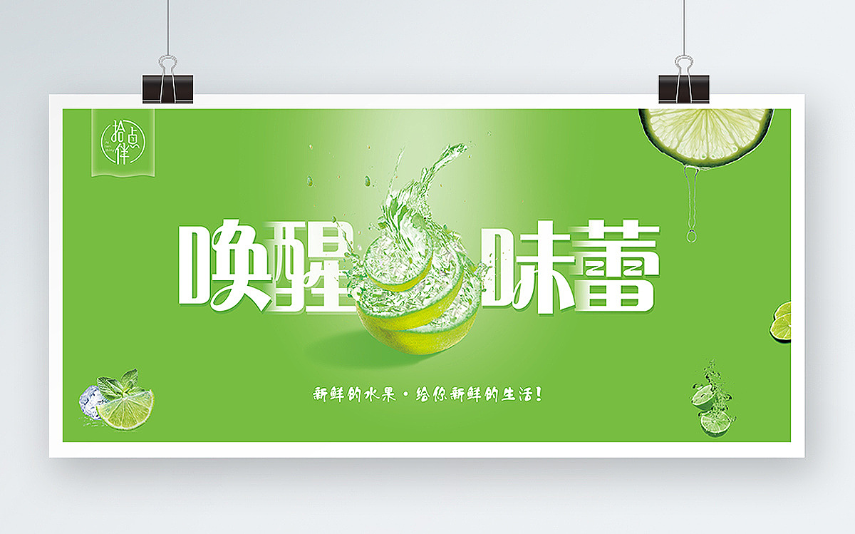 拾点伴鲜果品牌设计（图ZMjE1NjYwMjU2） - 品牌 - 站酷设计师一轮星月原创素材 - 站酷ZCOOL