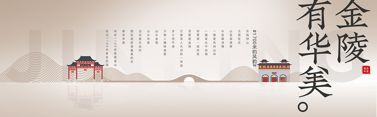 南京華美周年慶品牌朋友圈（圖ZMjQxMzcyMDUy） - 運(yùn)營(yíng)設(shè)計(jì) - 站酷設(shè)計(jì)師炸春卷原創(chuàng)素材 - 站酷ZCOOL