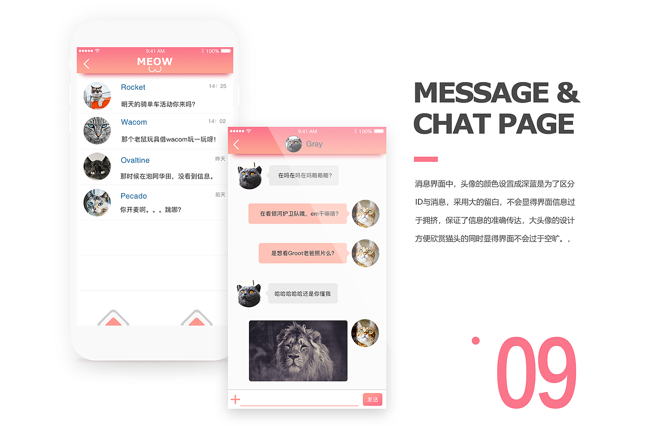 MEOW APP设计（图ZMTA4MjE4NjAw） - APP界面 - 站酷设计师清水Ruhiyyihba原创素材 - 站酷ZCOOL