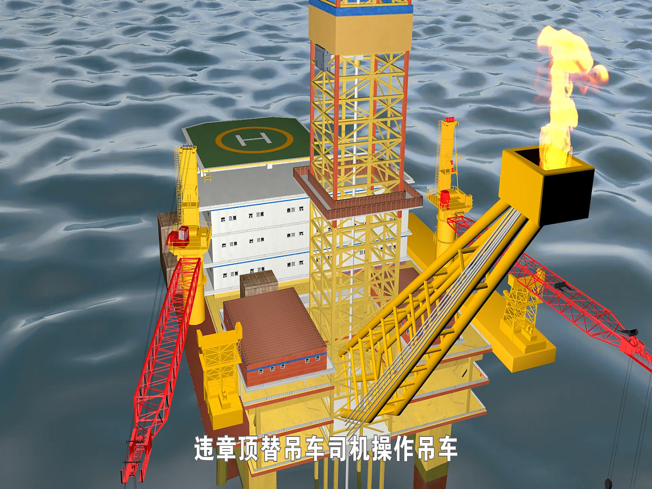 海上钻井平台三维制作