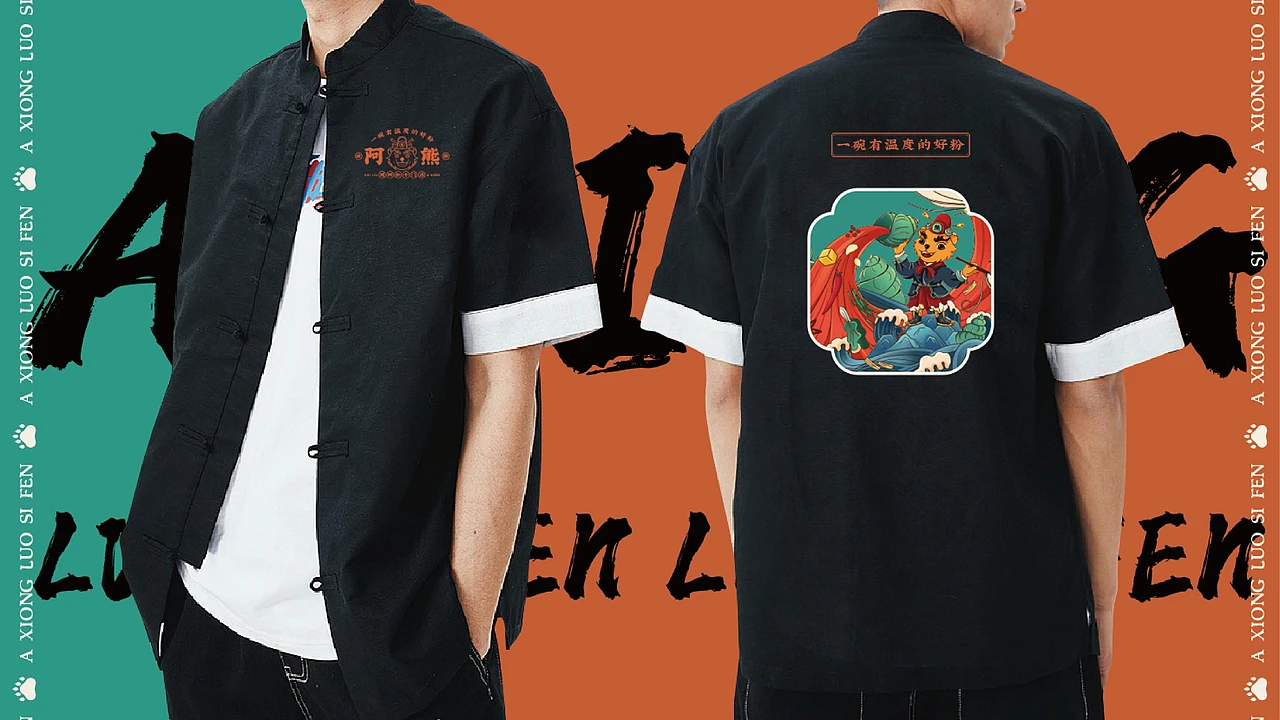 洛阳餐饮品牌策划-餐饮全案案例-阿熊螺蛳粉-logo设计