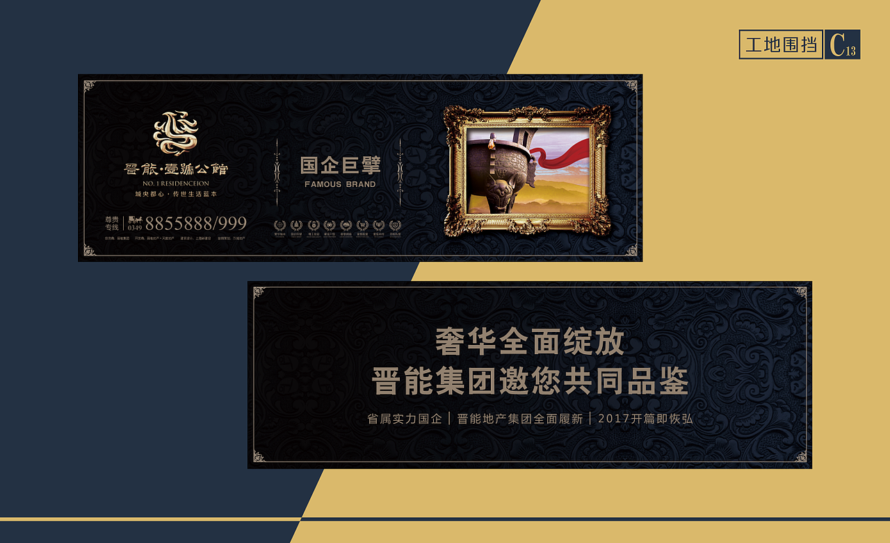 房地产项目-晋能壹号公馆设计VI宣传物料（图ZMjU1Mzg2MTc2） - 宣传物料 - 站酷设计师子洋君Kingsley原创素材 - 站酷ZCOOL