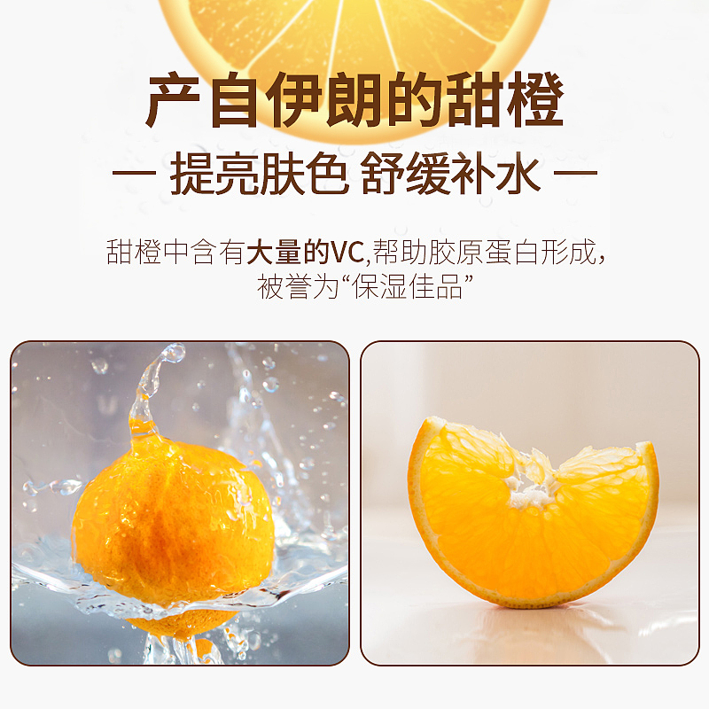 伊朗--精油系列--甜橙复方精油