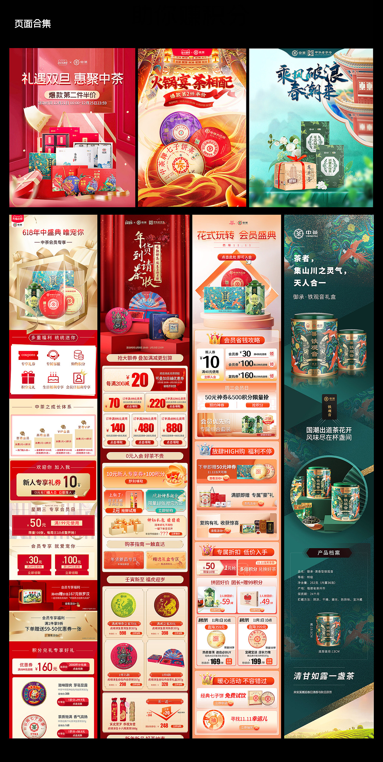 2021设计工作总结（图ZMjg0ODY0MzA4） - 电商 - 站酷设计师黑糖柒原创素材 - 站酷ZCOOL