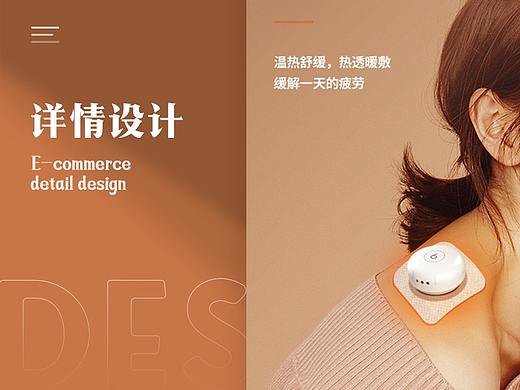 医疗器械电子艾灸仪详情设计 天猫淘宝详情页简约京东