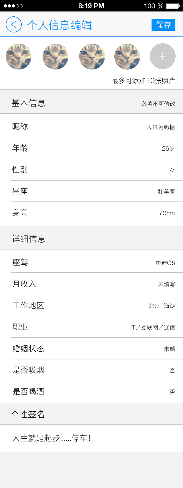 兜风APP设计（图ZNDU0NjE3MjA=） - APP界面 - 站酷设计师旧夹克原创素材 - 站酷ZCOOL