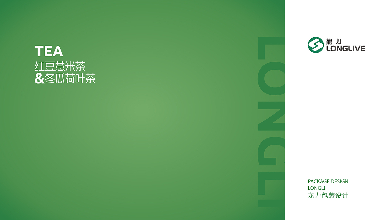 龙力产品包装设计