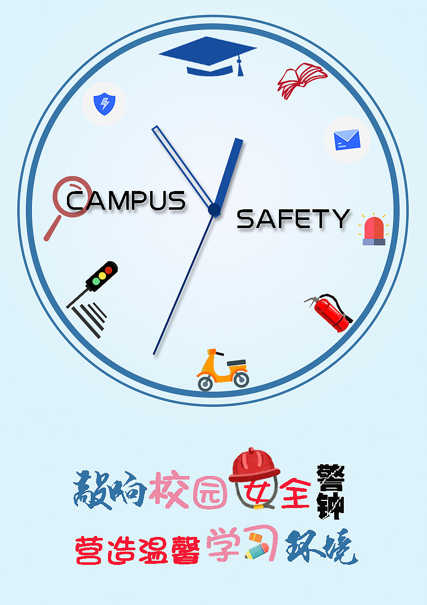 campus safety