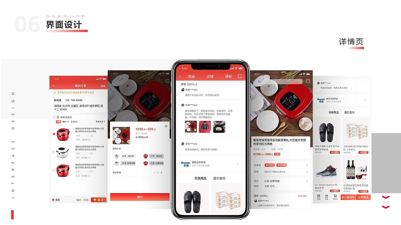 设计岗位作品集